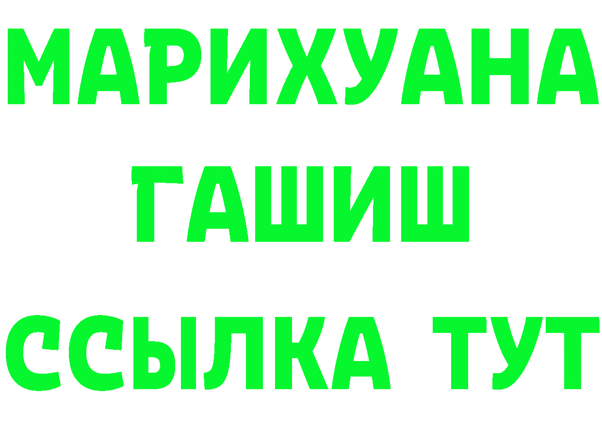 ГАШ Изолятор зеркало нарко площадка OMG Красный Кут